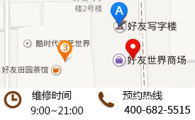 北京維修店路線指南