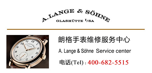 朗格A. Lange & Shne機械表清洗一次多少錢