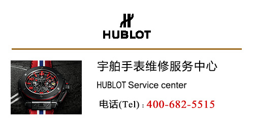 宇舶hublot手表時間怎么調整