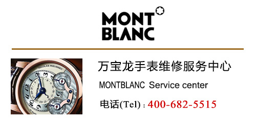 萬寶龍Montblanc手表出現故障的原因