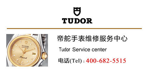 Tudor帝舵手表出現故障的原因