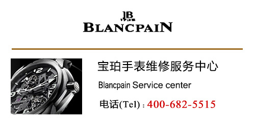 www.szbjwl.cn/wxpp/blancpain