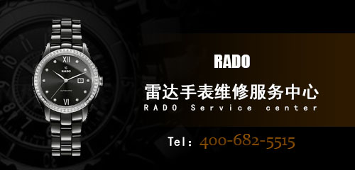 雷達手表表帶如何調整?——雷達手表維修