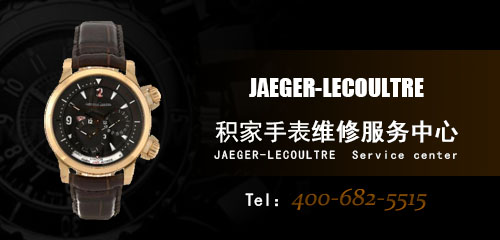 積家(Jaeger-LeCoultre)維修點|積家腕表的使用誤區