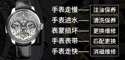 積家(Jaeger-LeCoultre)維修點|積家腕表的使用誤區